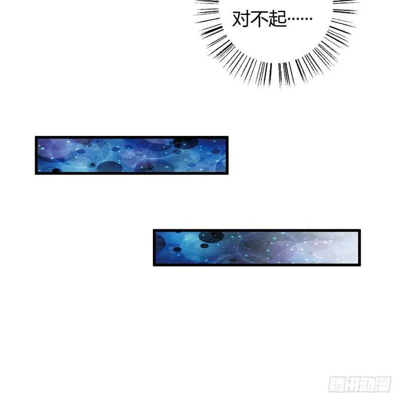 第104话 明明子洋才是亲生的 第25页