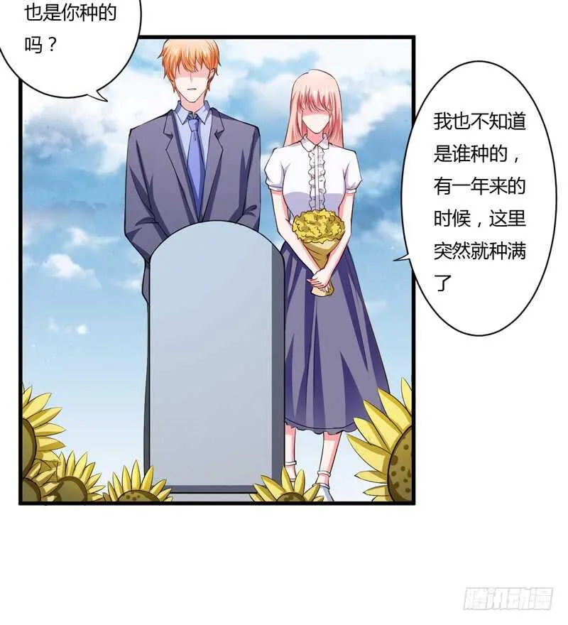 第104话 明明子洋才是亲生的 第27页
