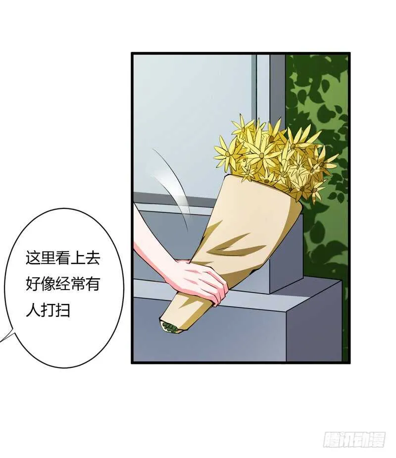 第104话 明明子洋才是亲生的 第28页