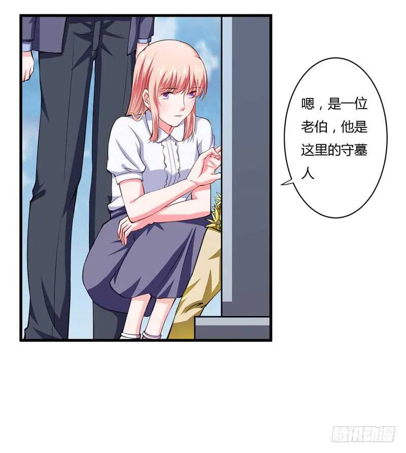 第104话 明明子洋才是亲生的 第29页