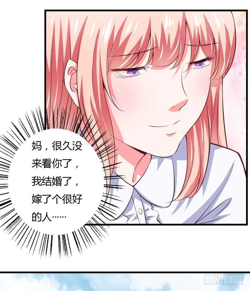 第104话 明明子洋才是亲生的 第30页