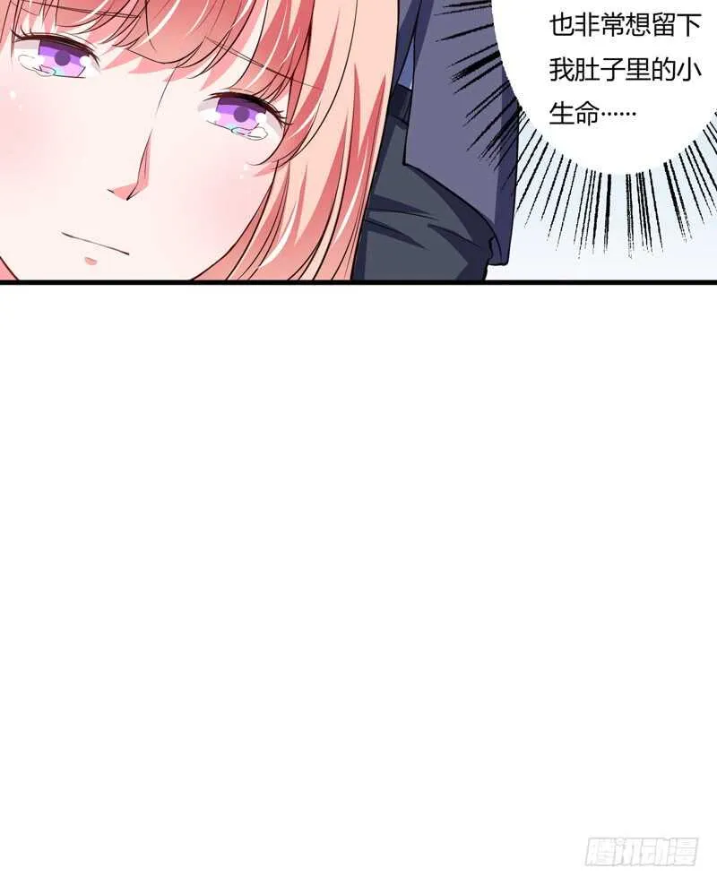 第104话 明明子洋才是亲生的 第32页