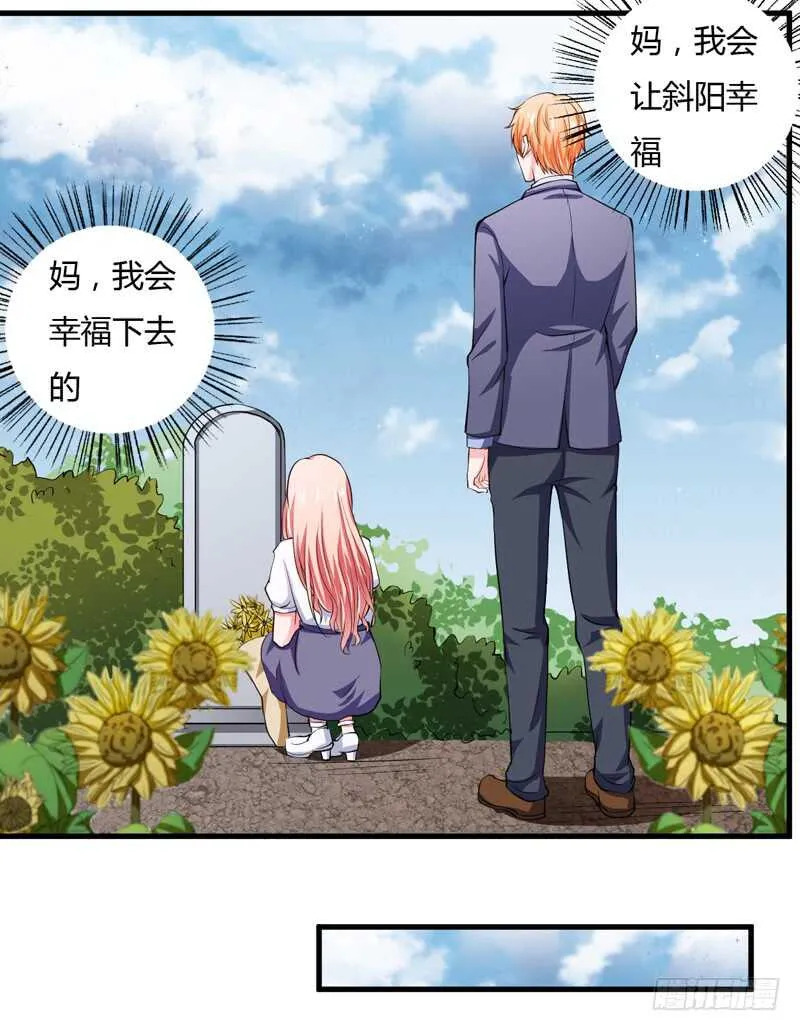 第104话 明明子洋才是亲生的 第34页