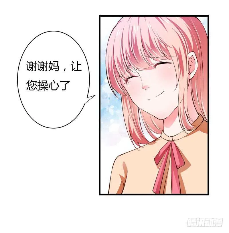 第103话 明知注定要失去 第4页