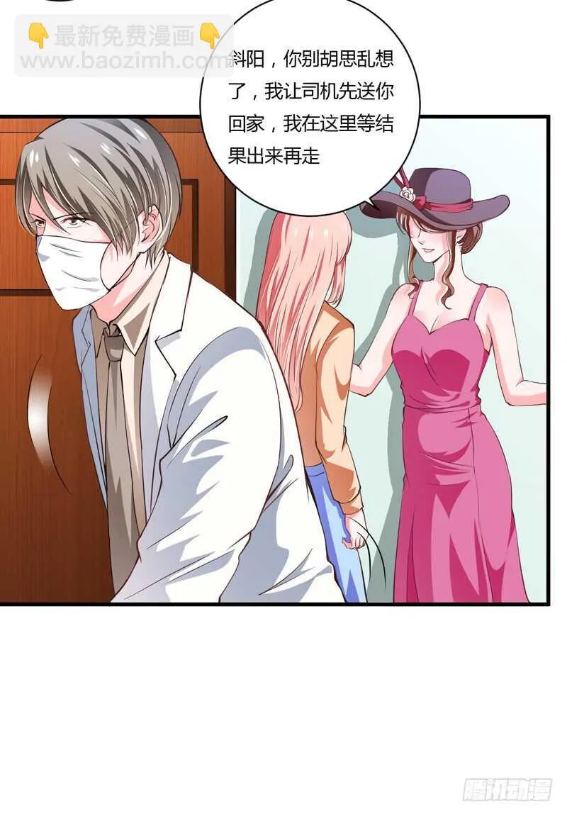 第103话 明知注定要失去 第6页