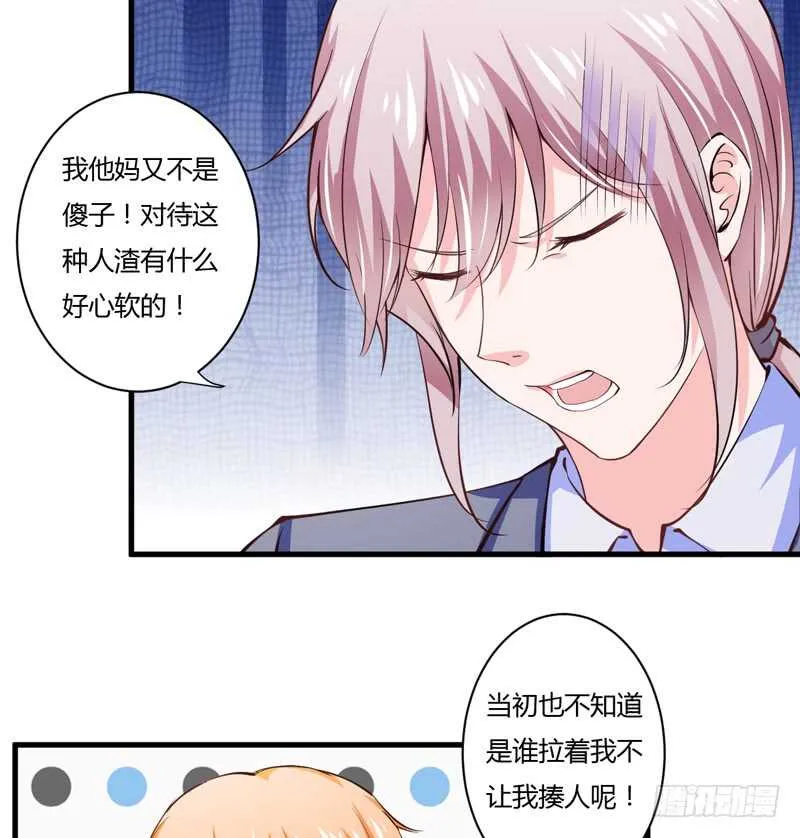 第103话 明知注定要失去 第18页