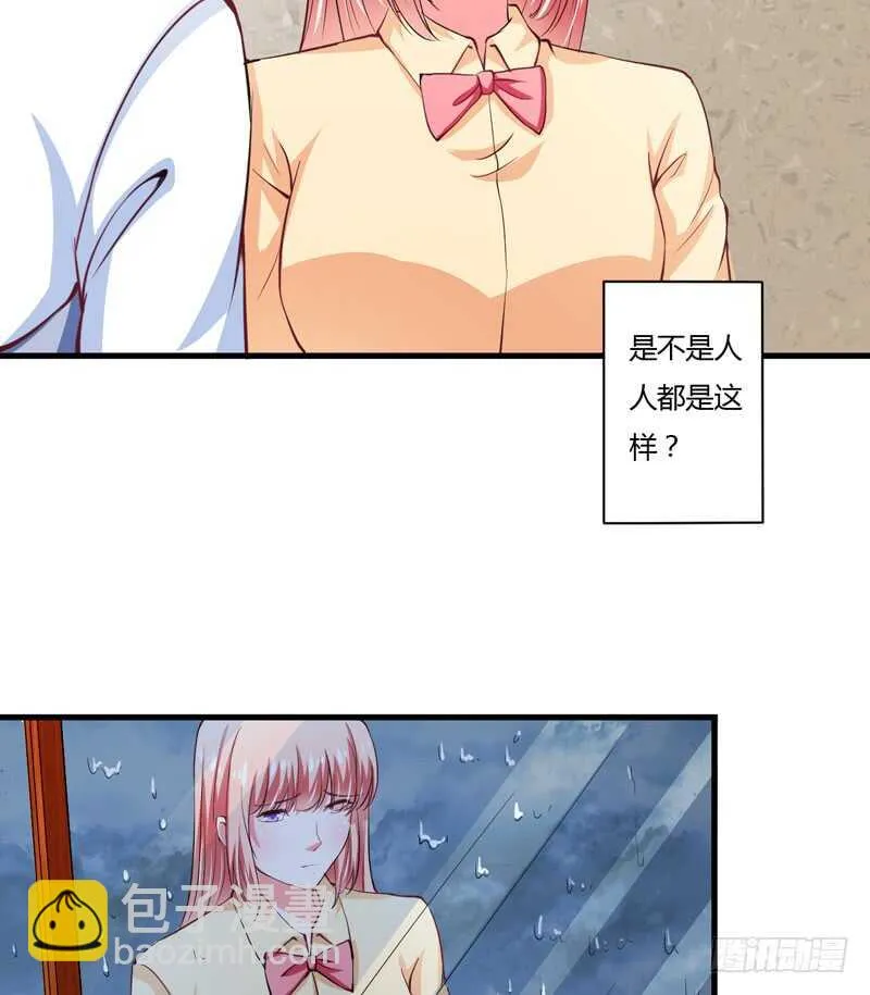 第103话 明知注定要失去 第35页