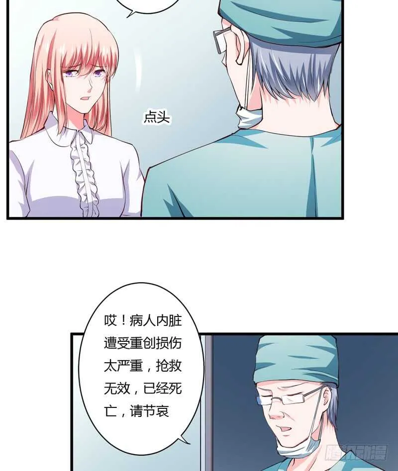 第107话 为什么要这样对我 第14页