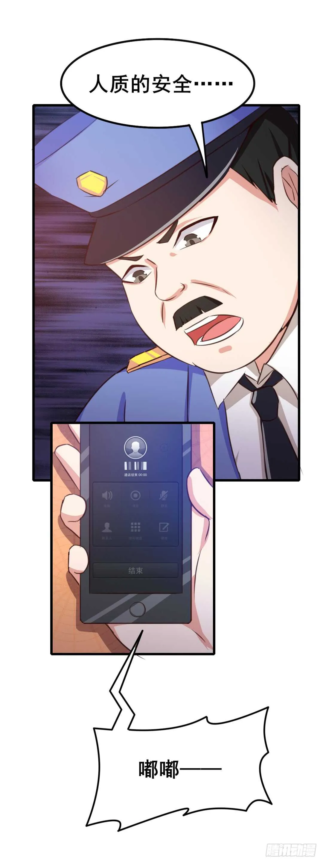 第108话 你不配做一个父亲 第28页