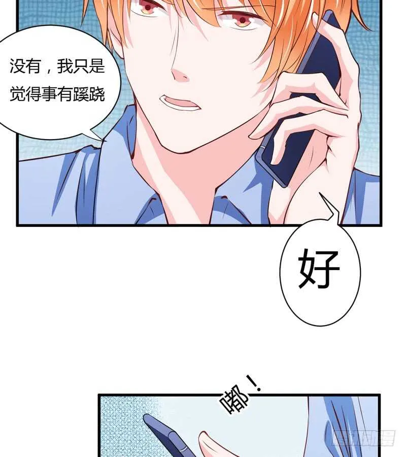 第109话 子洋，对不起 第13页