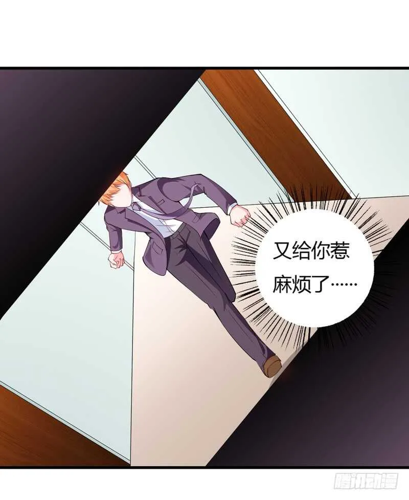 第109话 子洋，对不起 第39页