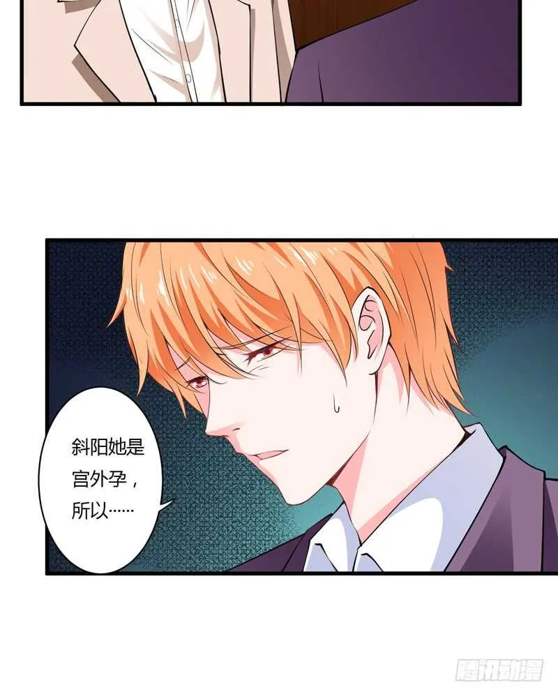第110话 你说什么？斜阳不是 第3页