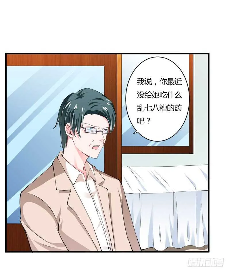 第110话 你说什么？斜阳不是 第4页