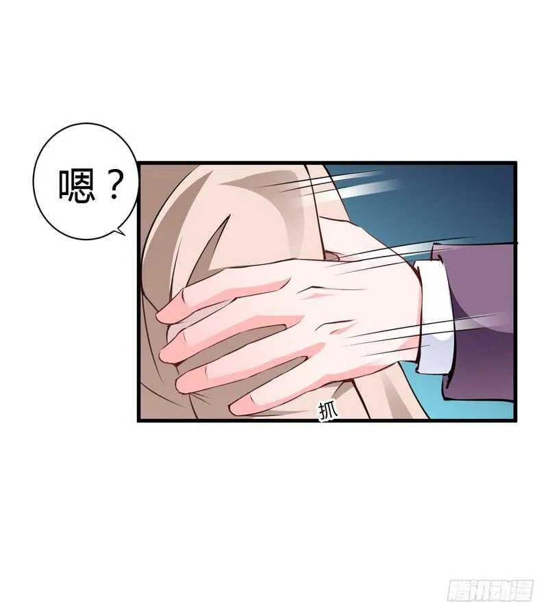 第110话 你说什么？斜阳不是 第6页