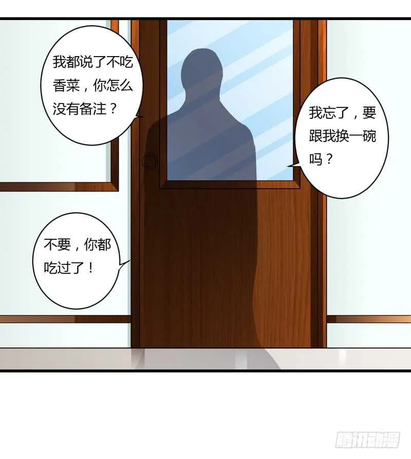 第110话 你说什么？斜阳不是 第22页