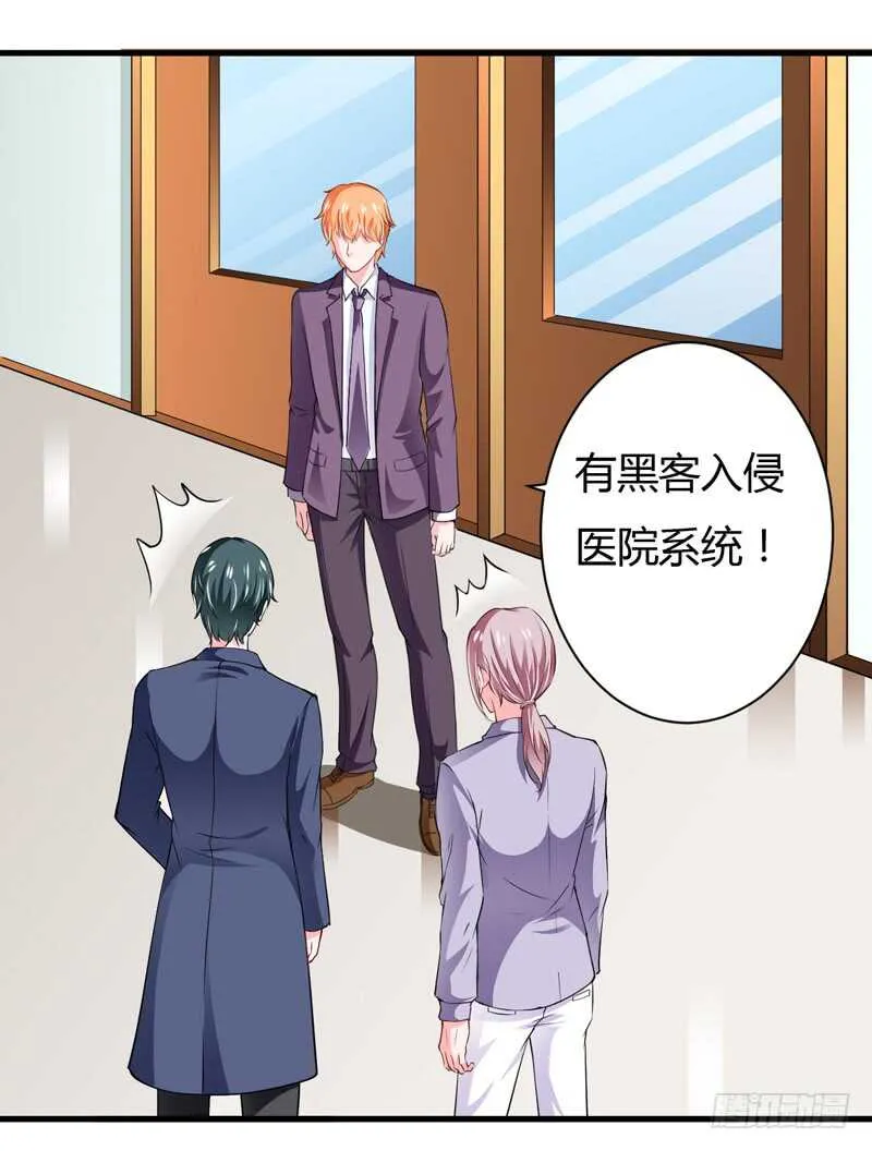 第110话 你说什么？斜阳不是 第29页