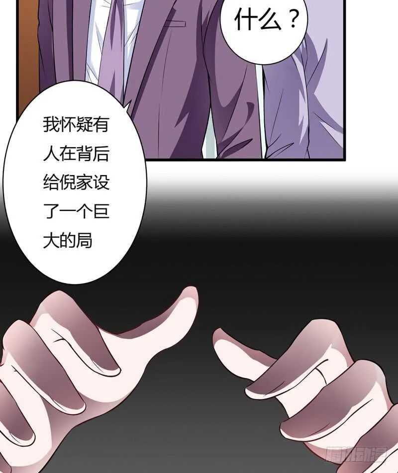第110话 你说什么？斜阳不是 第34页