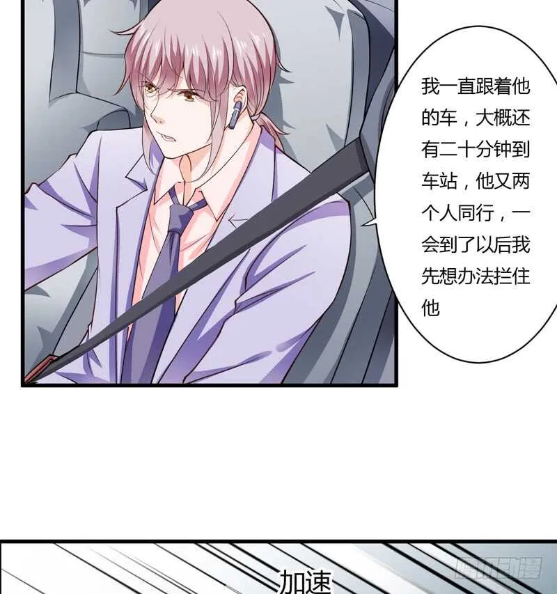 第112话 倪子意他怎么会在这 第8页