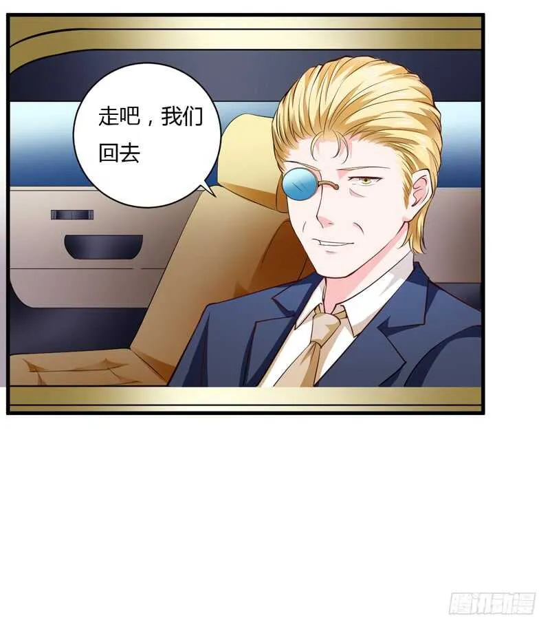 第112话 倪子意他怎么会在这 第25页