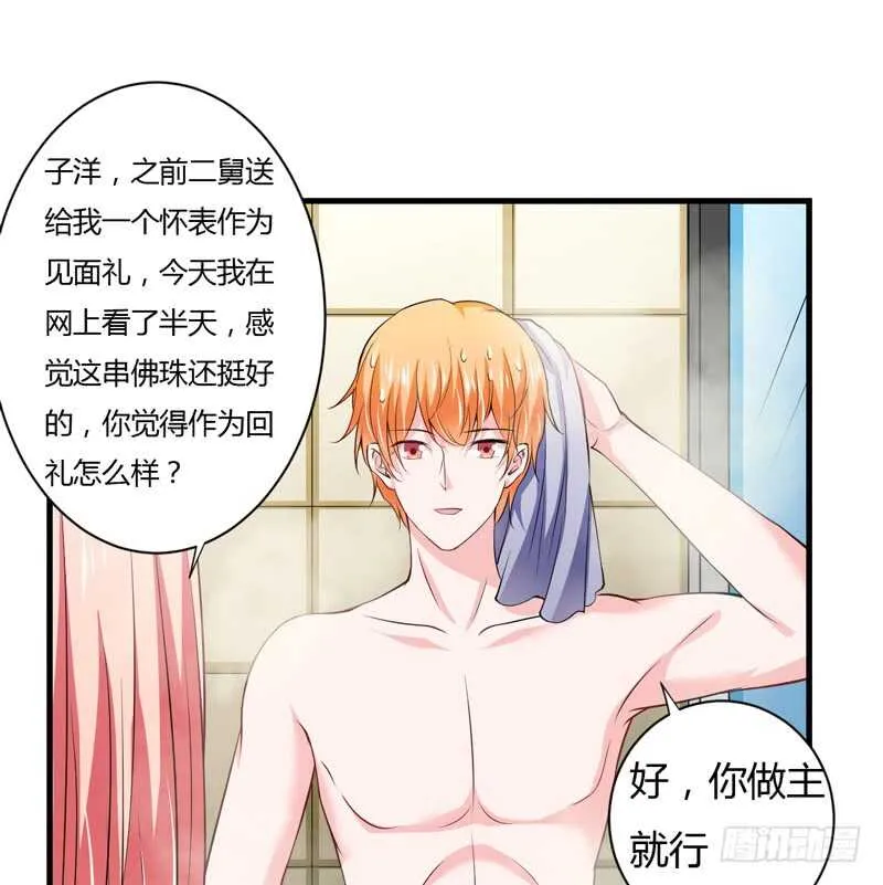 第114话 你的亲生母亲和养母 第1页