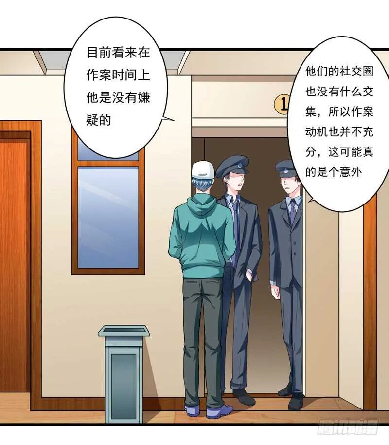 第114话 你的亲生母亲和养母 第26页