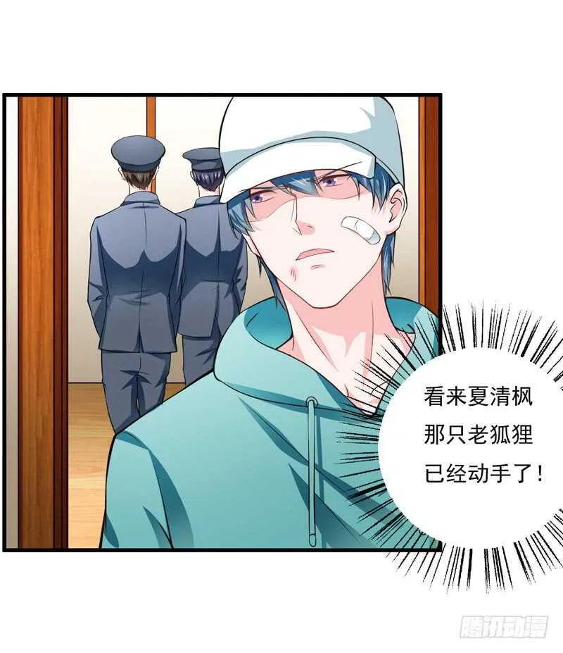 第114话 你的亲生母亲和养母 第27页