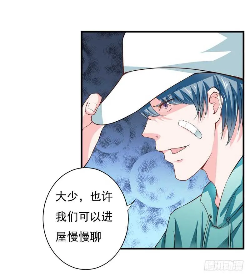第114话 你的亲生母亲和养母 第30页
