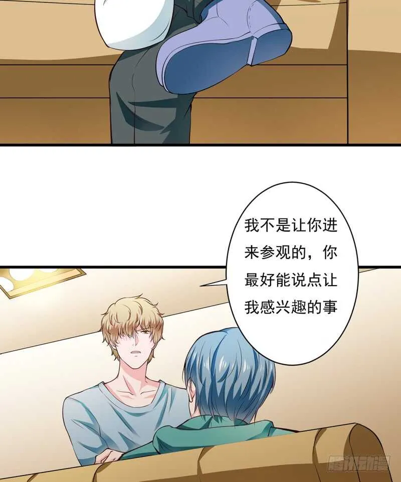 第114话 你的亲生母亲和养母 第33页