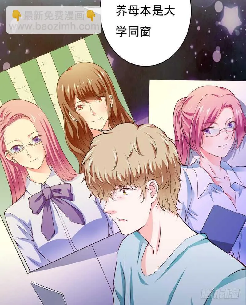 第114话 你的亲生母亲和养母 第36页
