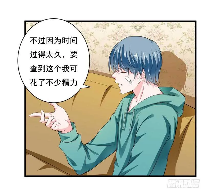 第115话 你和我有共同的敌人 第1页