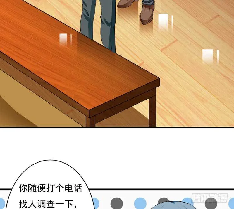 第115话 你和我有共同的敌人 第7页