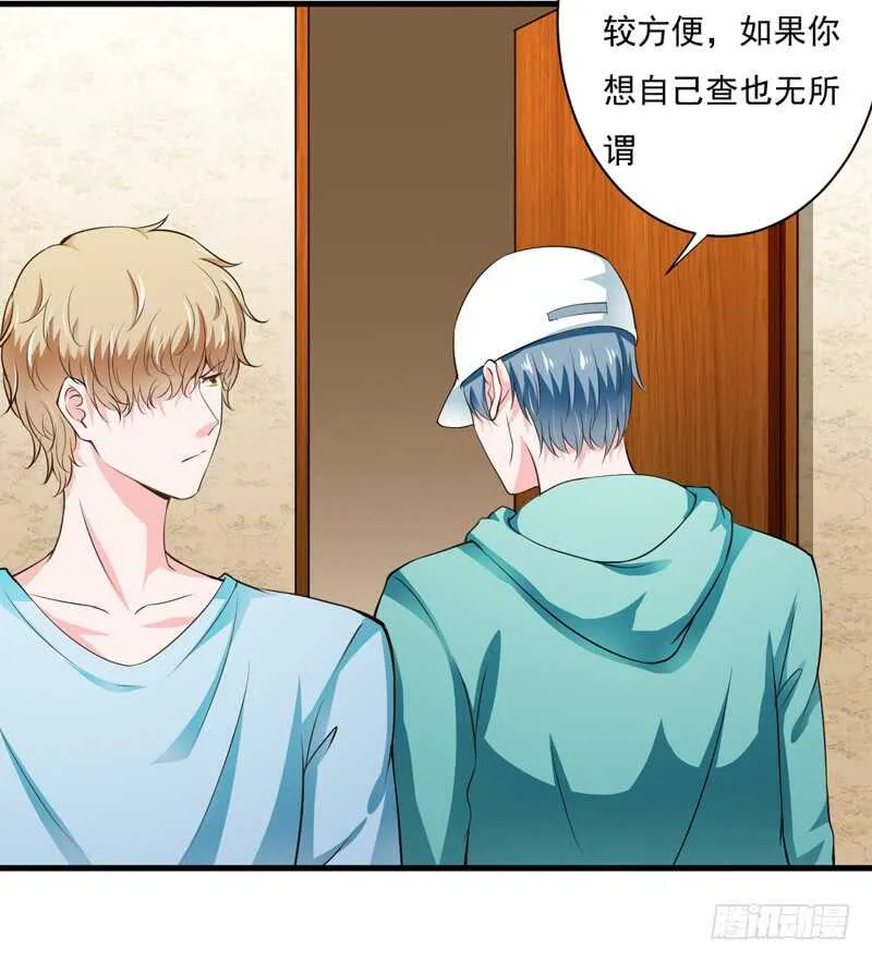第115话 你和我有共同的敌人 第17页