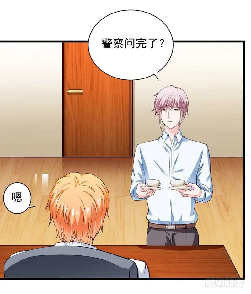 第115话 你和我有共同的敌人 第23页
