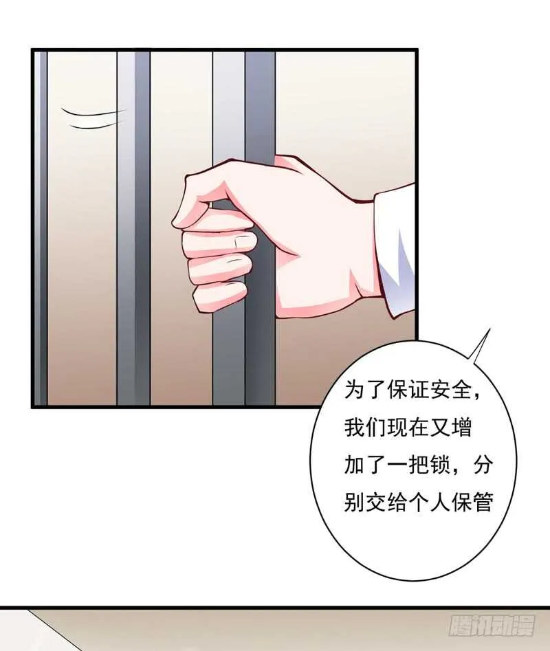 第115话 你和我有共同的敌人 第35页