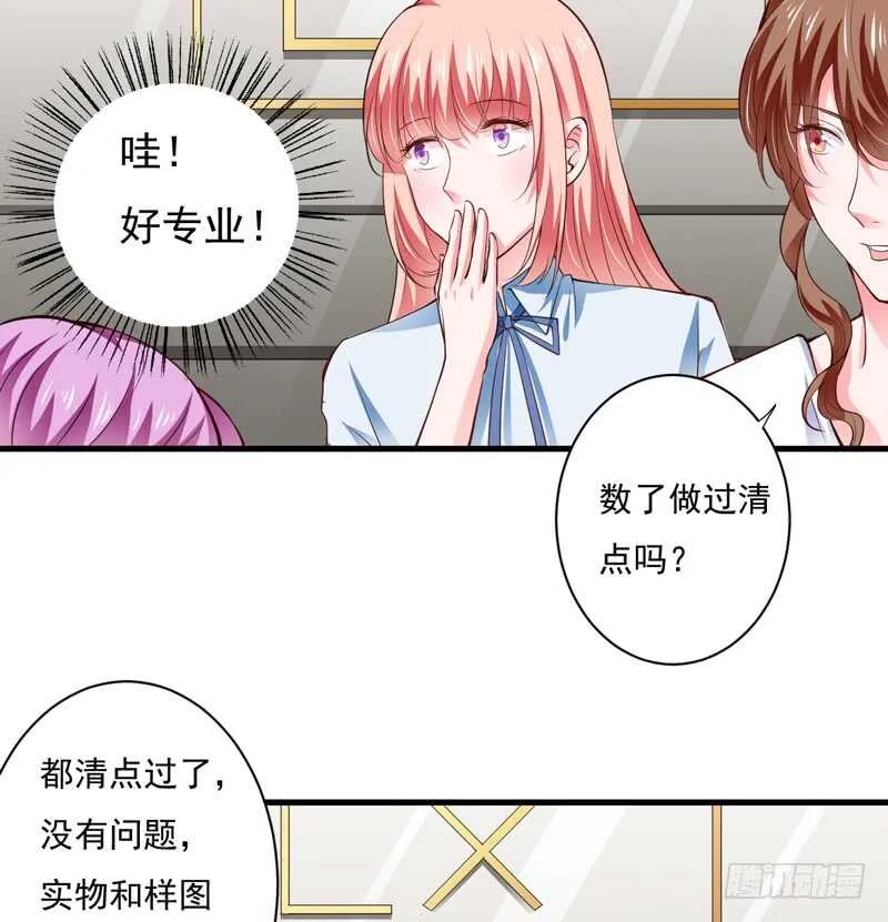 第115话 你和我有共同的敌人 第37页