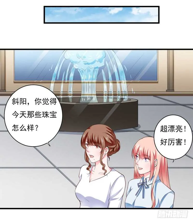 第115话 你和我有共同的敌人 第43页