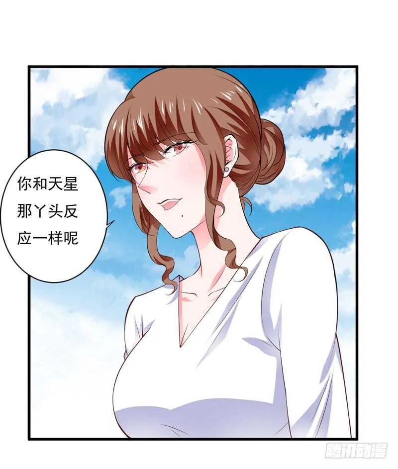 第115话 你和我有共同的敌人 第44页