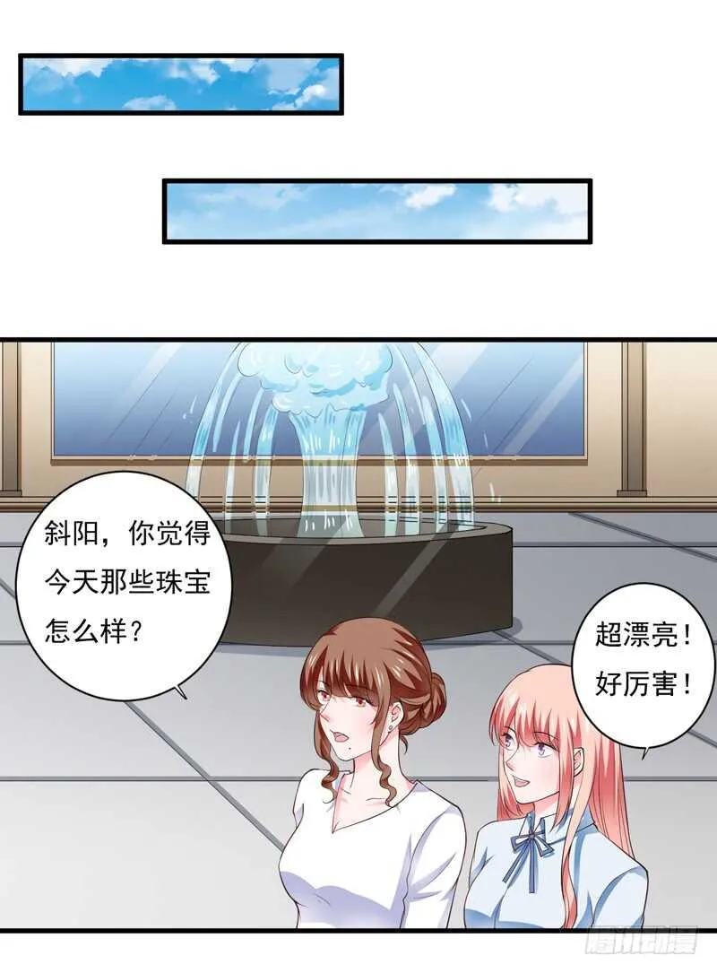 第116话 不要碰我！ 第2页