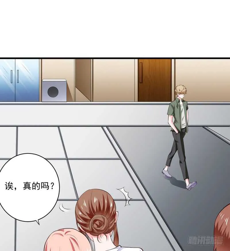 第116话 不要碰我！ 第3页