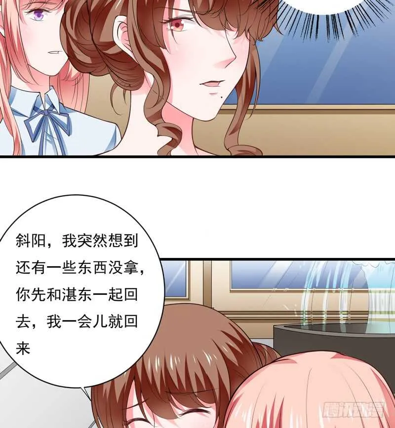 第116话 不要碰我！ 第4页