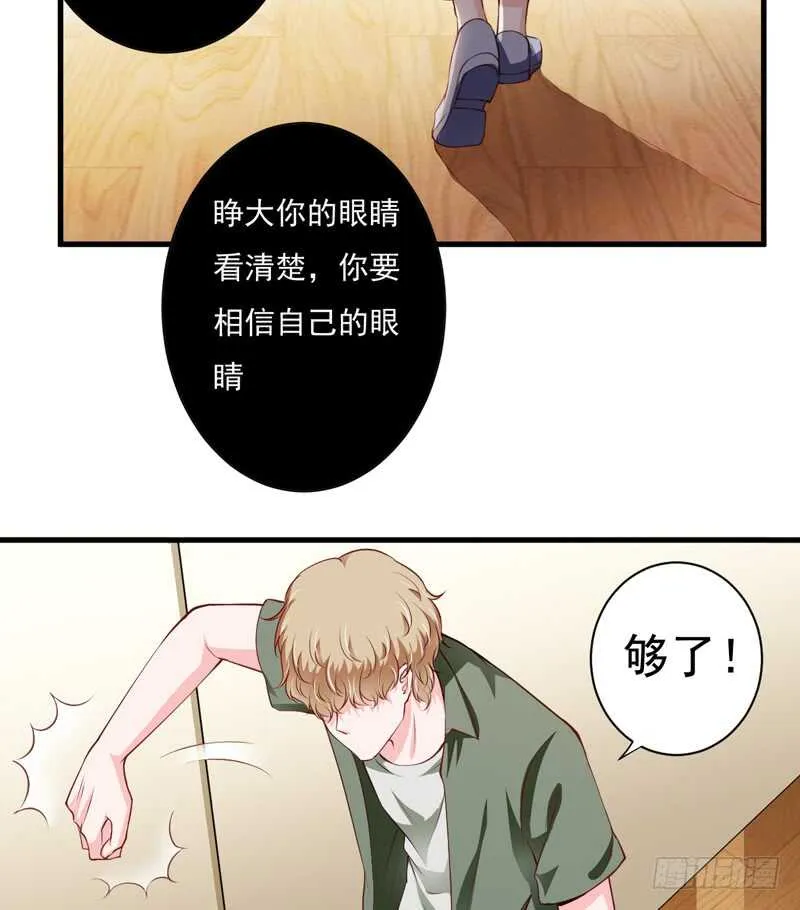 第116话 不要碰我！ 第50页