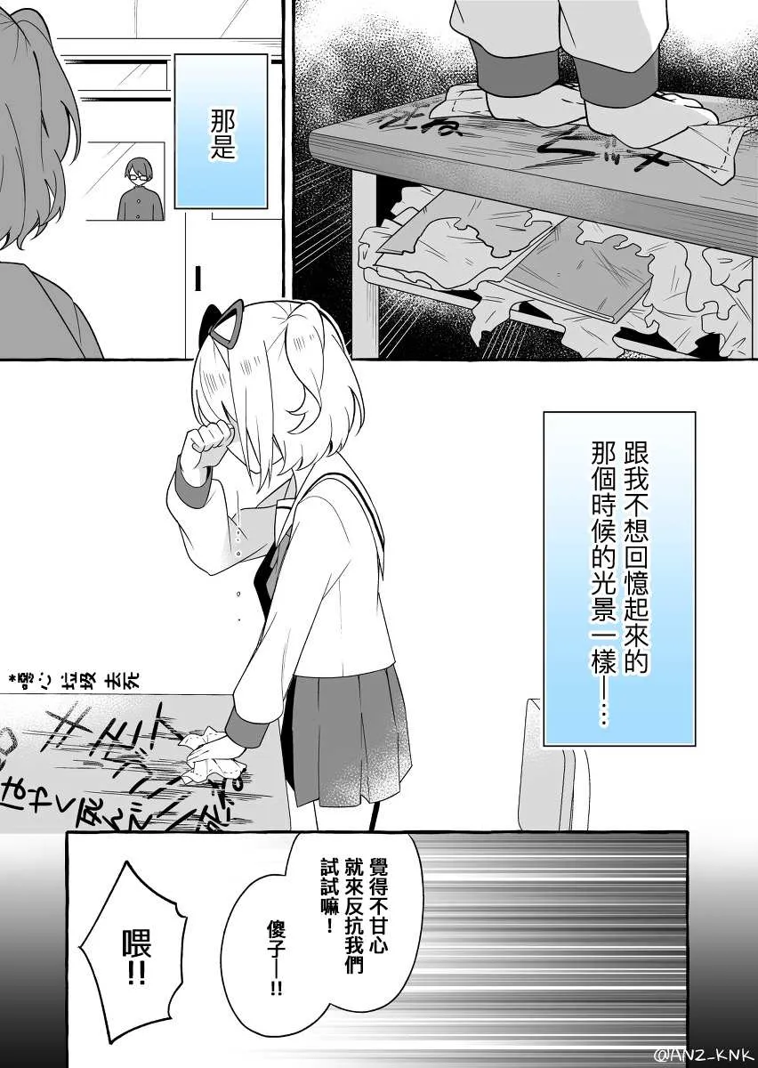 第6话 第1页