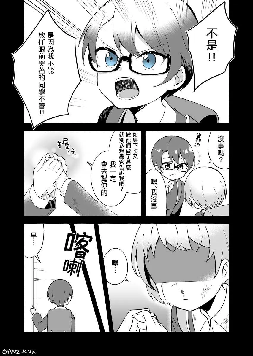 第6话 第3页