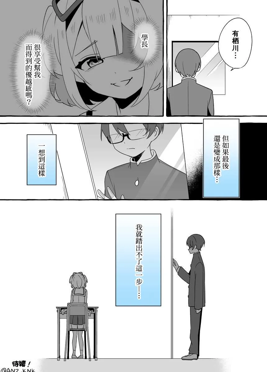第6话 第5页
