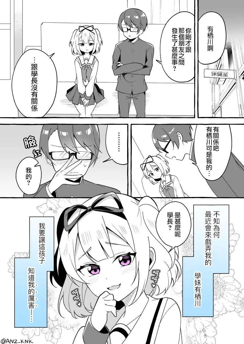 第5话 第1页