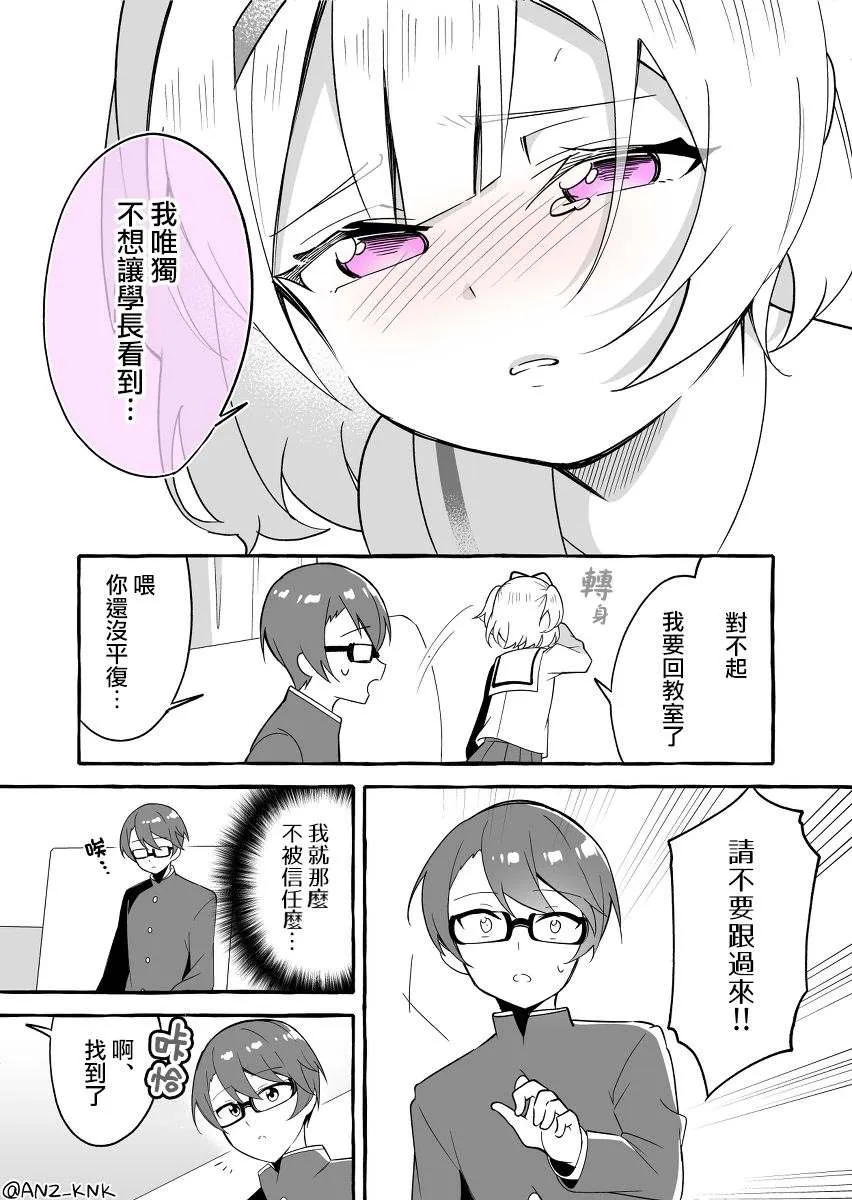 第5话 第3页