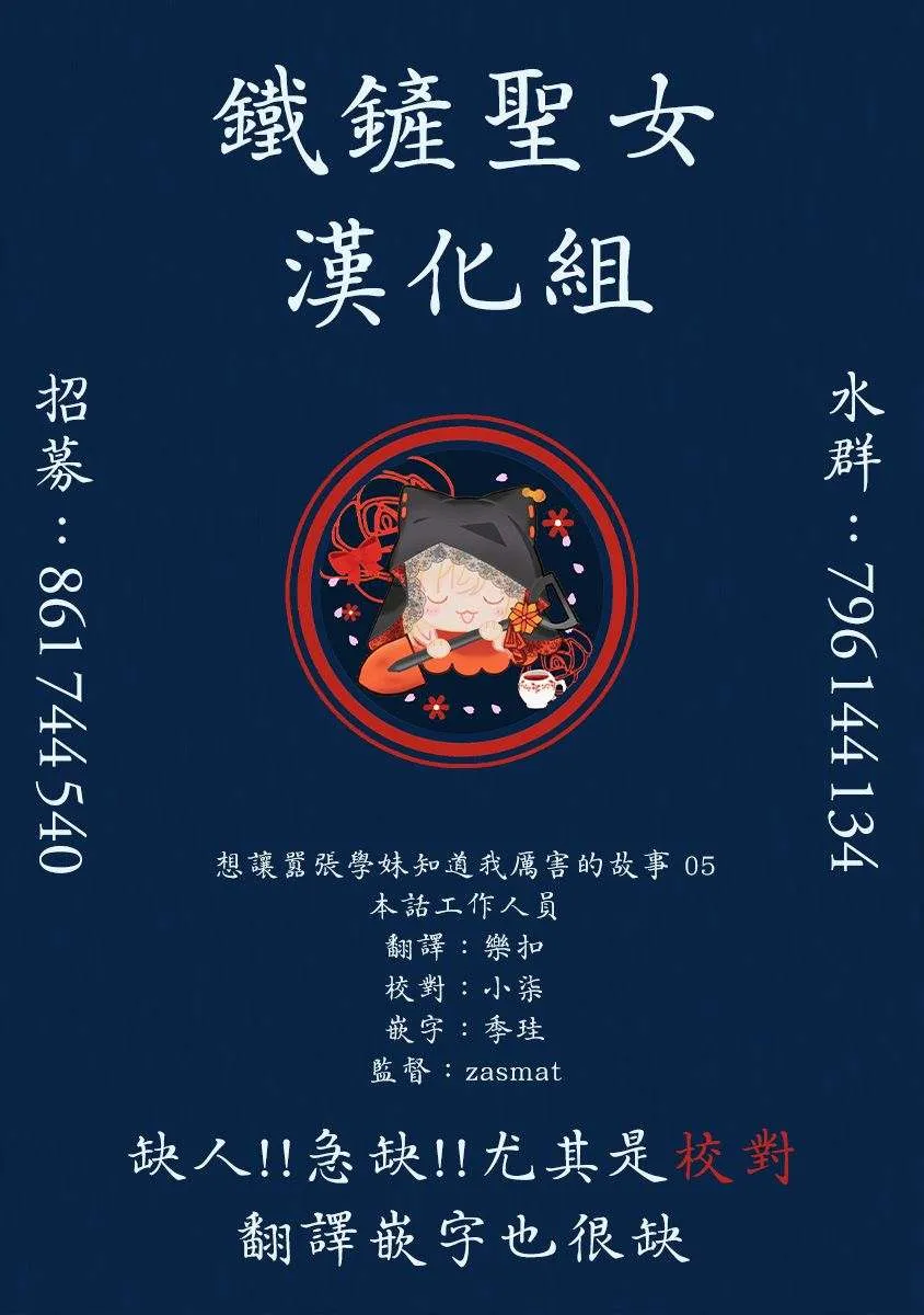 第5话 第6页