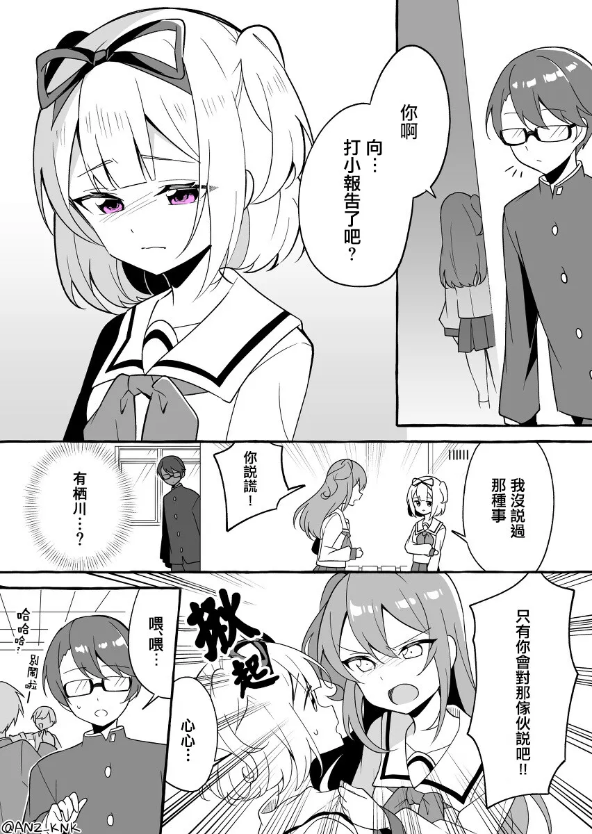 第4话 第1页