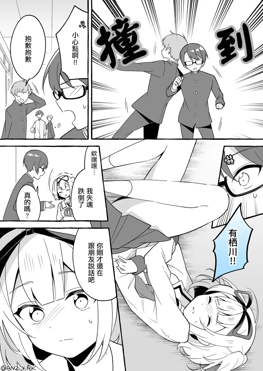 第4话 第2页