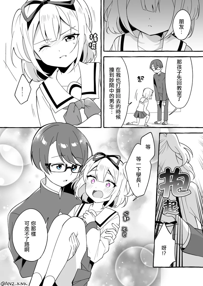 第4话 第3页